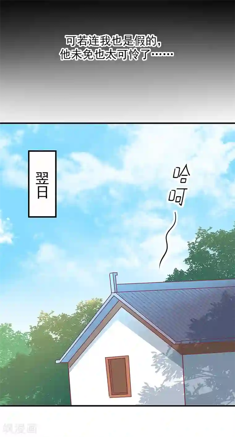 王爷，奴家减个肥第30话 好一个中草堂