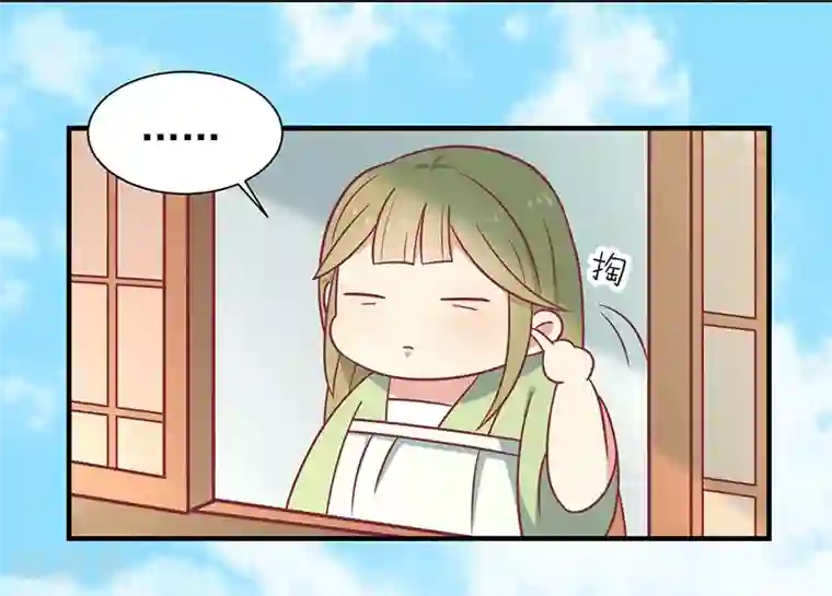 王爷，奴家减个肥第30话 好一个中草堂