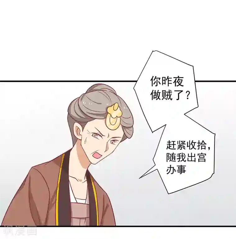 王爷，奴家减个肥第30话 好一个中草堂