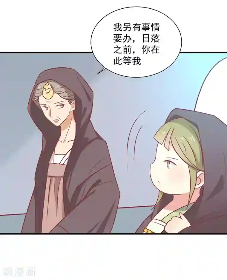 王爷，奴家减个肥第30话 好一个中草堂