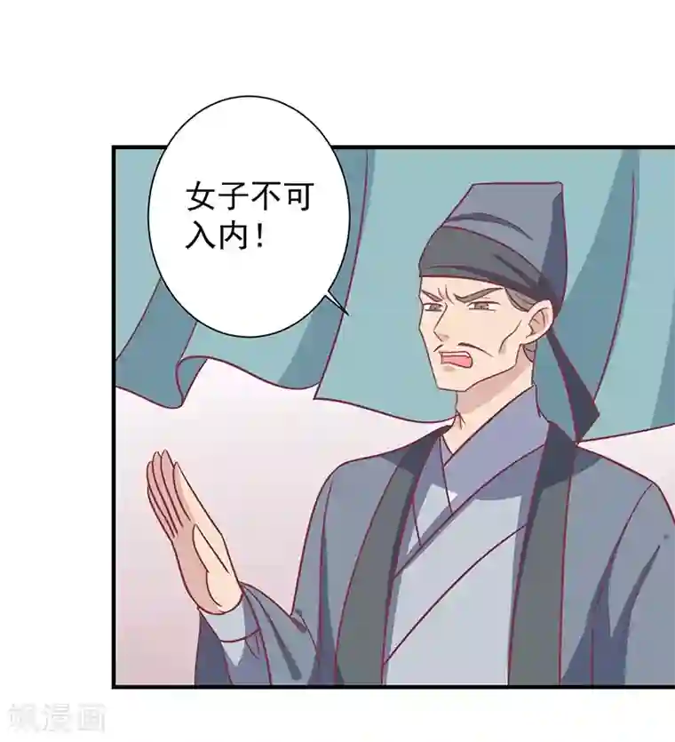 王爷，奴家减个肥第30话 好一个中草堂