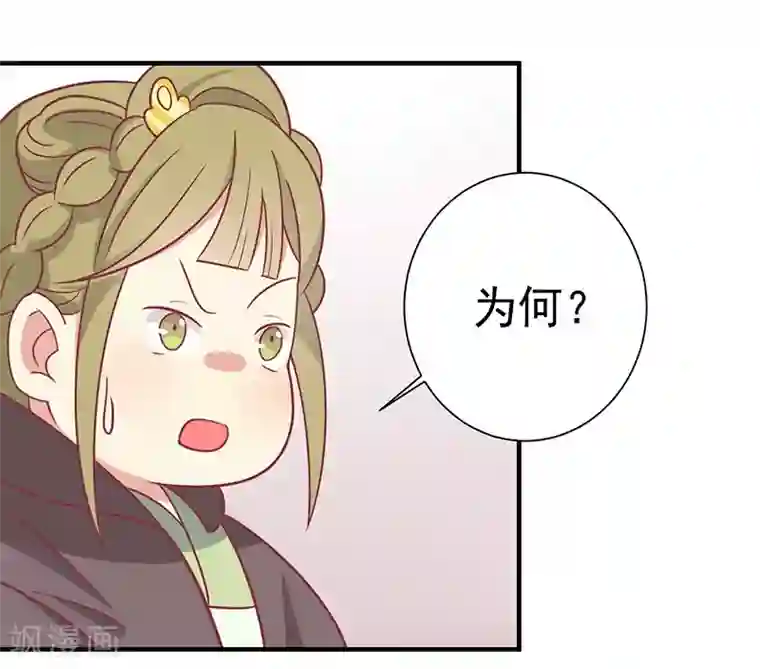 王爷，奴家减个肥第30话 好一个中草堂