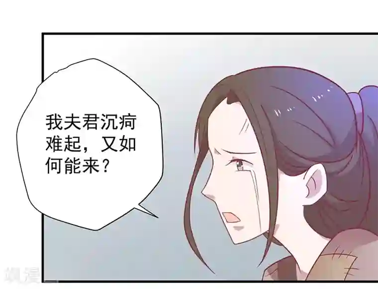 王爷，奴家减个肥第30话 好一个中草堂