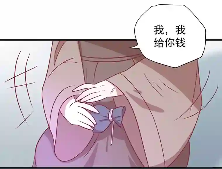 王爷，奴家减个肥第30话 好一个中草堂