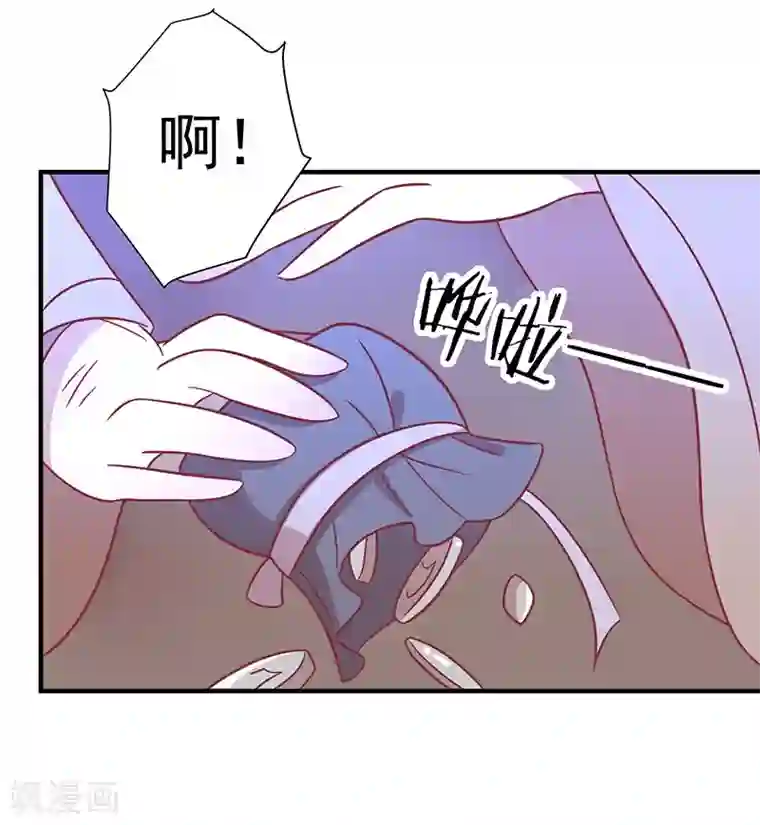 王爷，奴家减个肥第30话 好一个中草堂