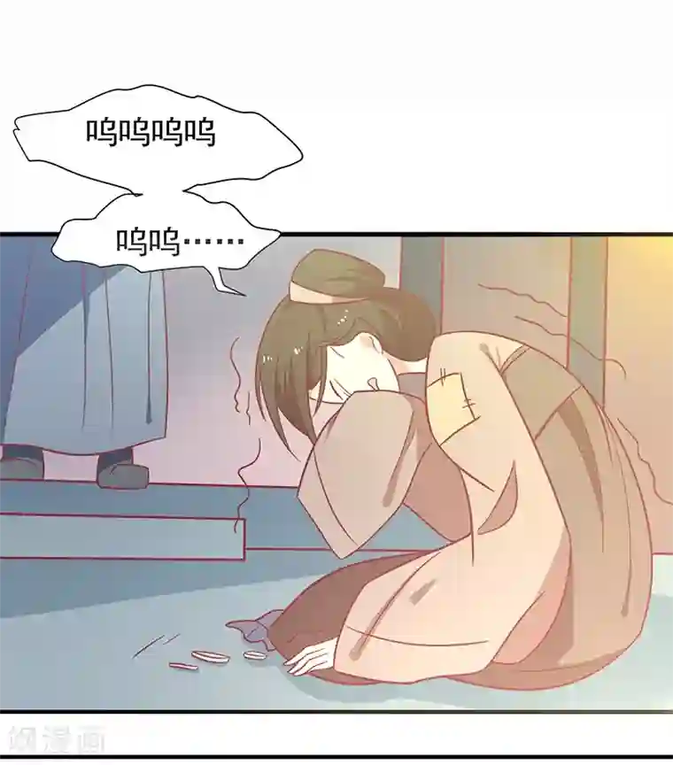 王爷，奴家减个肥第30话 好一个中草堂