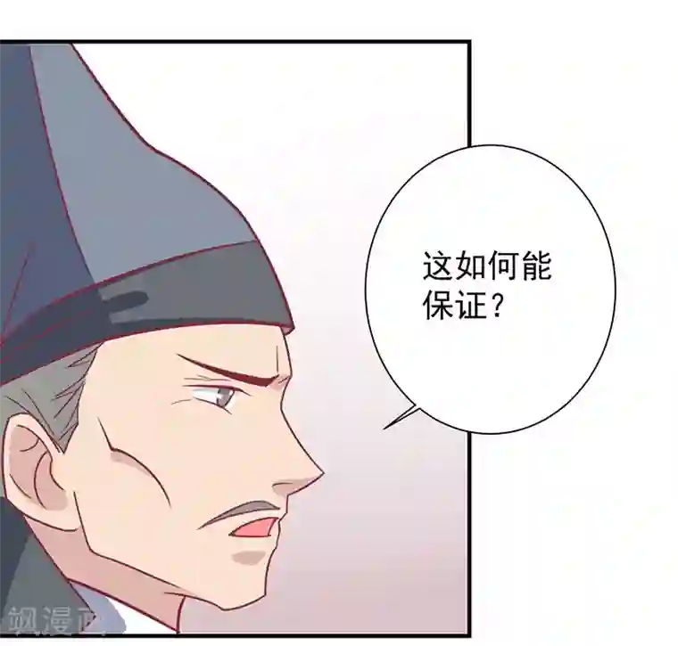 王爷，奴家减个肥第30话 好一个中草堂