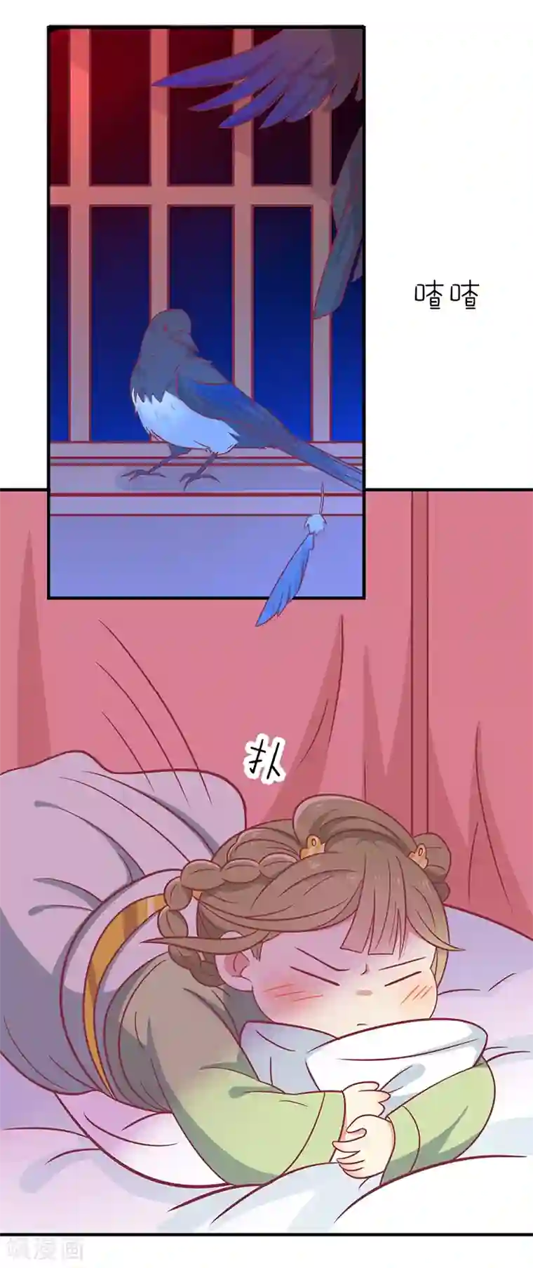 王爷，奴家减个肥第30话 好一个中草堂