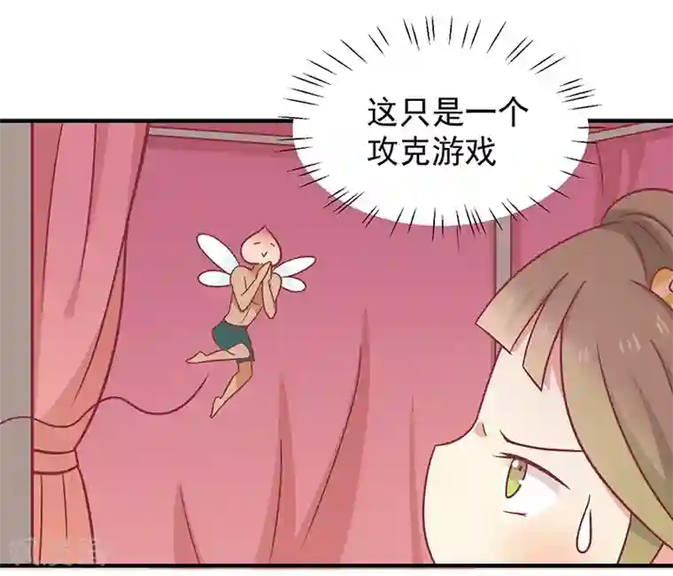 王爷，奴家减个肥第30话 好一个中草堂