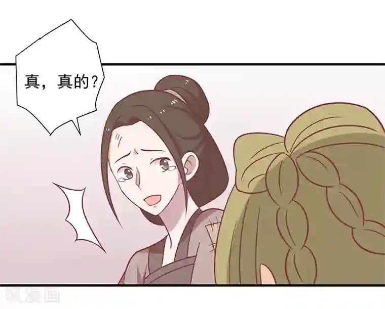 被虫子侵犯产卵漫画第31话 治病