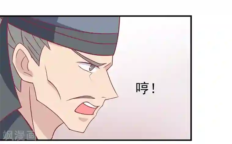 被虫子侵犯产卵漫画第31话 治病