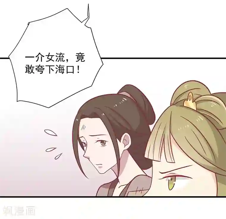 王爷，奴家减个肥第31话 治病