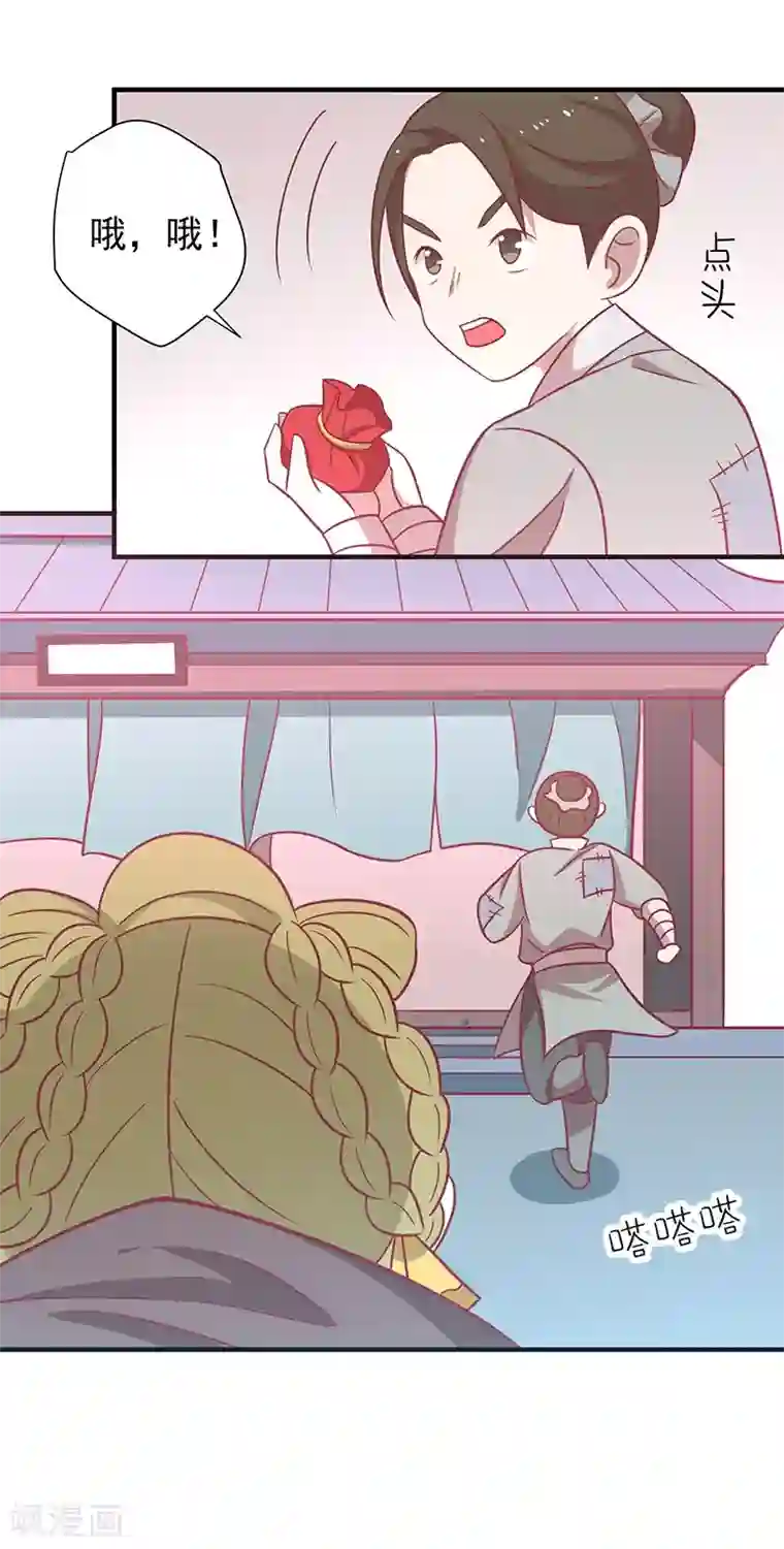 被虫子侵犯产卵漫画第31话 治病