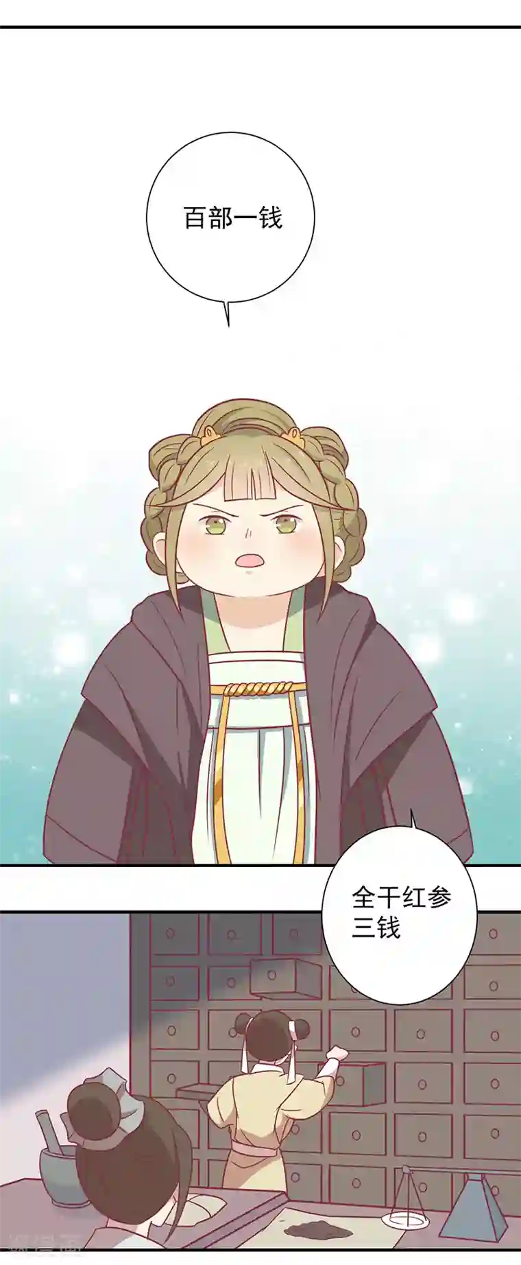 被虫子侵犯产卵漫画第31话 治病