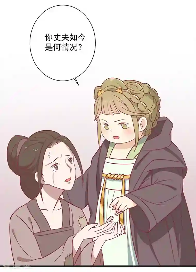 被虫子侵犯产卵漫画第31话 治病