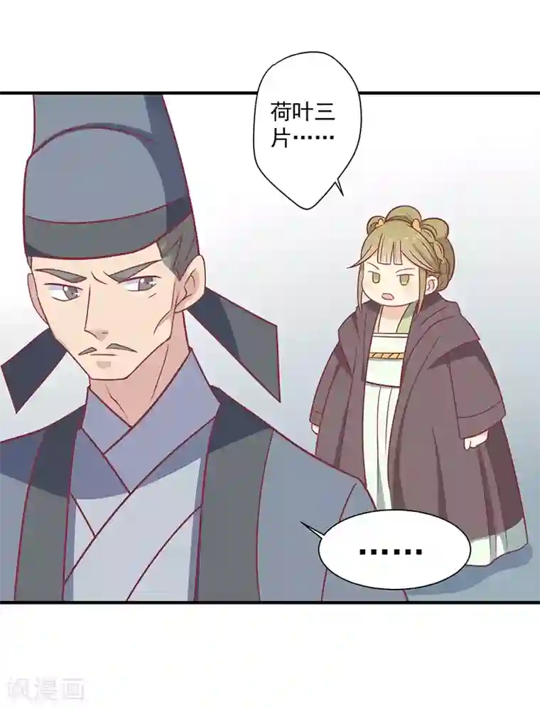 被虫子侵犯产卵漫画第31话 治病