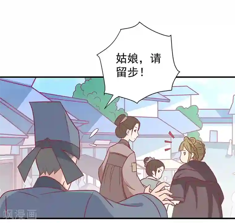 王爷，奴家减个肥第31话 治病