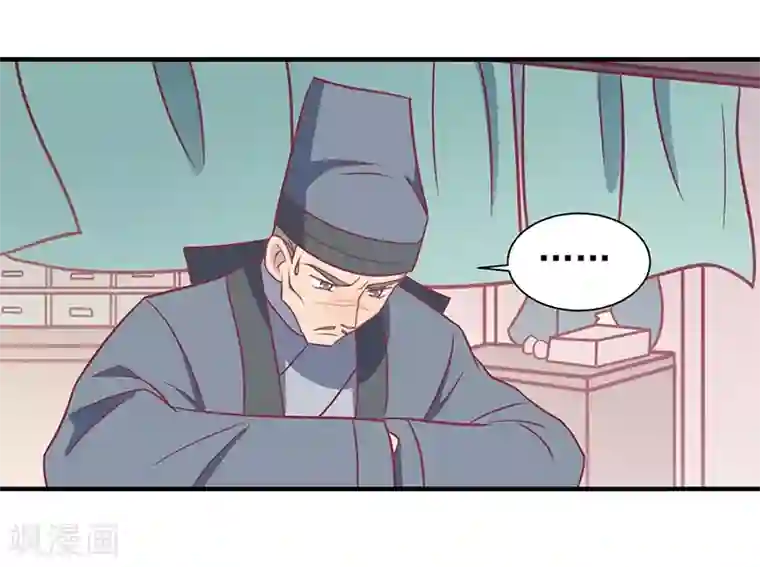 被虫子侵犯产卵漫画第31话 治病