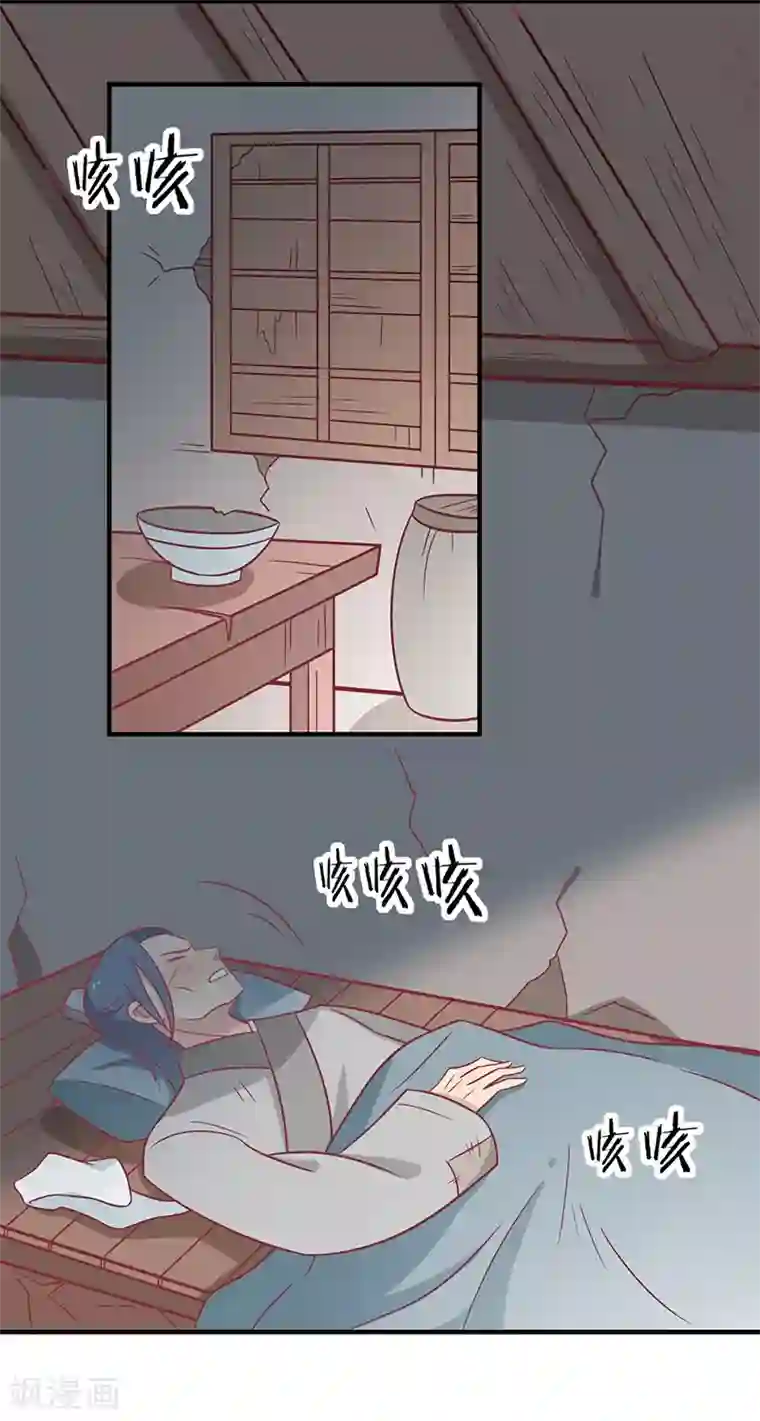 被虫子侵犯产卵漫画第31话 治病