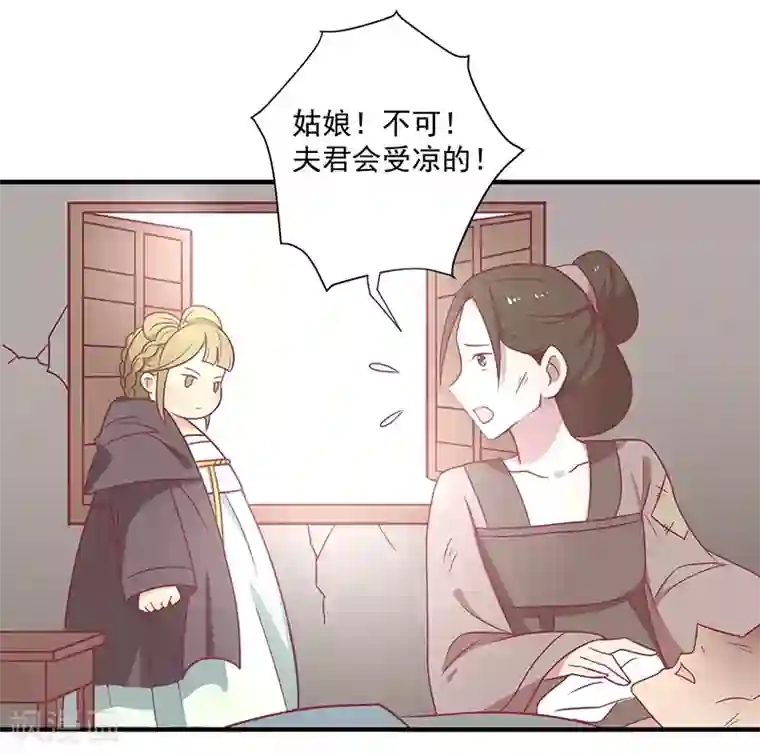 王爷，奴家减个肥第31话 治病