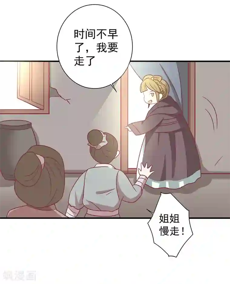 被虫子侵犯产卵漫画第31话 治病