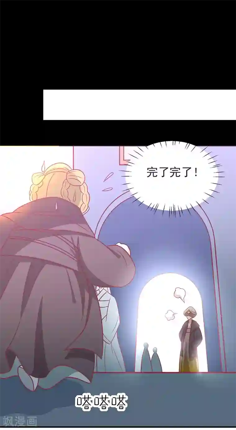 王爷，奴家减个肥第31话 治病