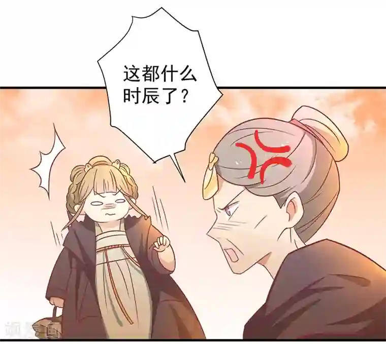 被虫子侵犯产卵漫画第31话 治病