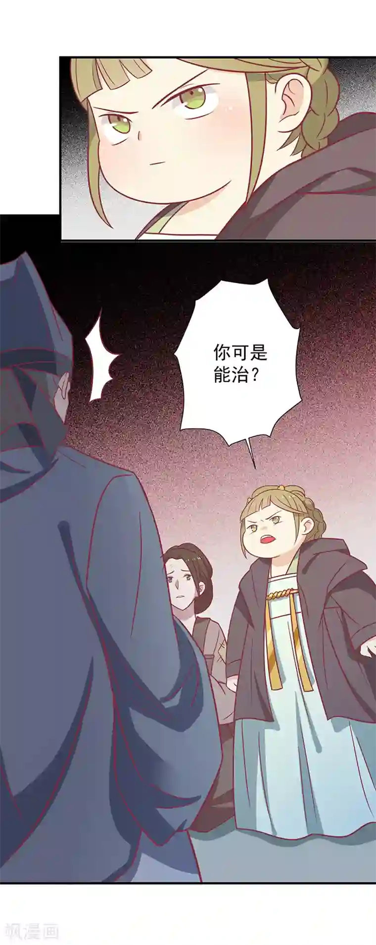被虫子侵犯产卵漫画第31话 治病