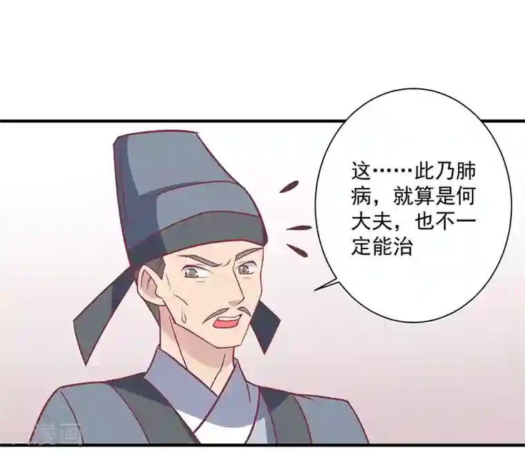 被虫子侵犯产卵漫画第31话 治病