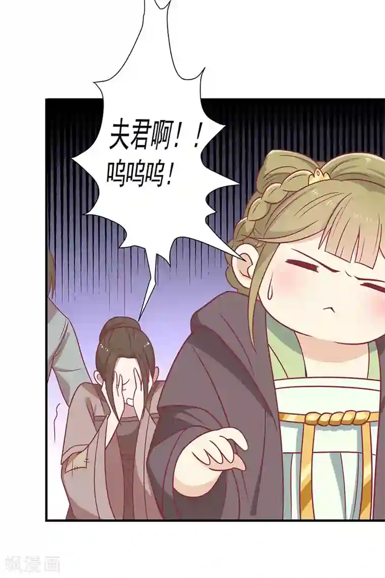 王爷，奴家减个肥第31话 治病