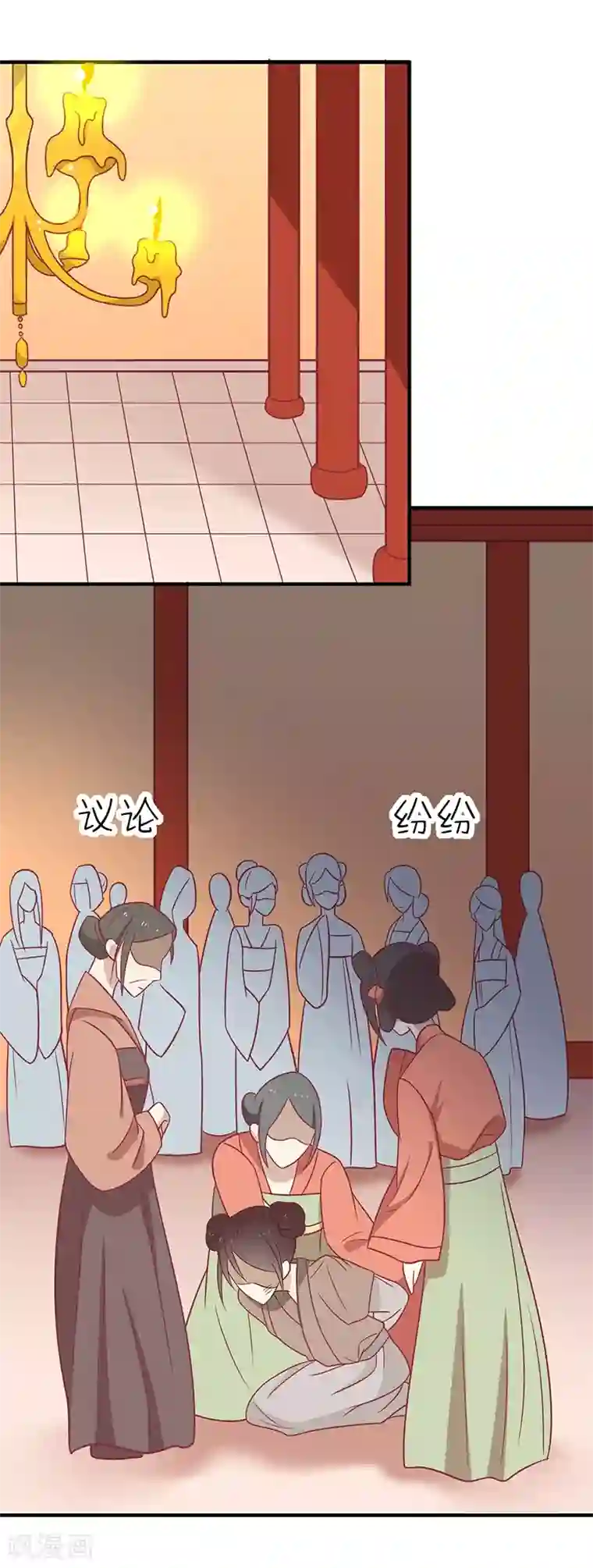 王爷，奴家减个肥第32话 被人盯上