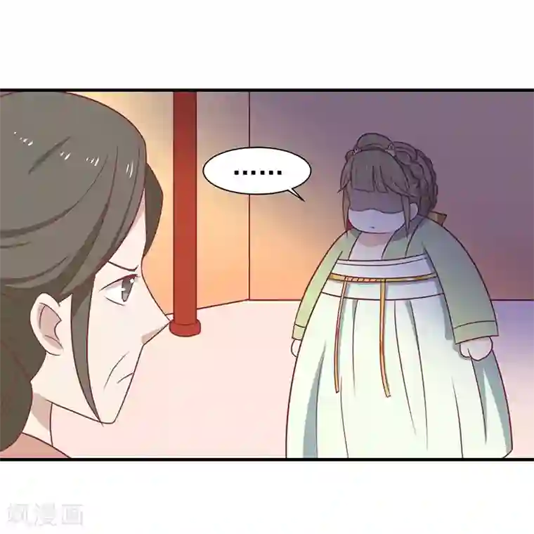 王爷，奴家减个肥第32话 被人盯上