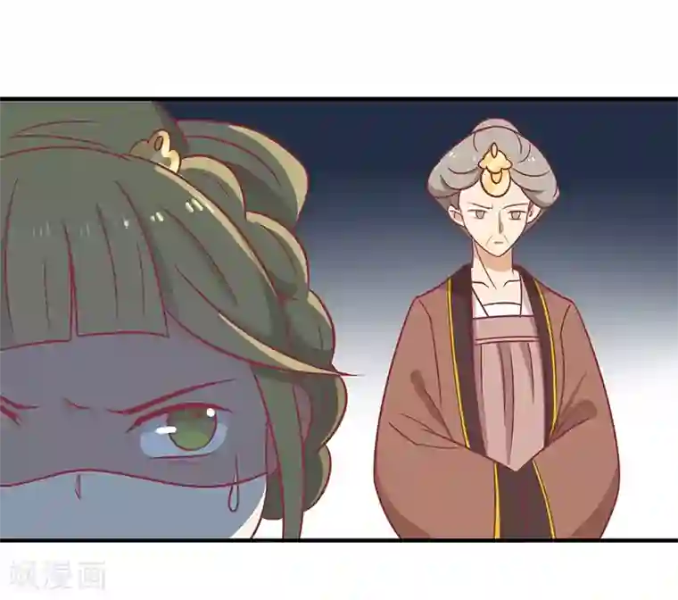 王爷，奴家减个肥第32话 被人盯上