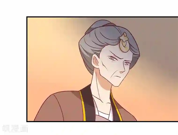 王爷，奴家减个肥第32话 被人盯上