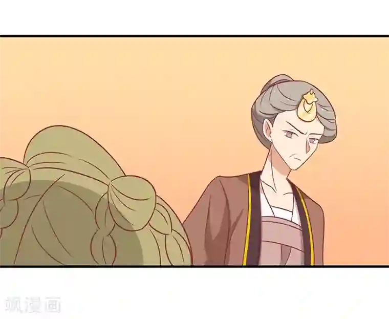 王爷，奴家减个肥第32话 被人盯上