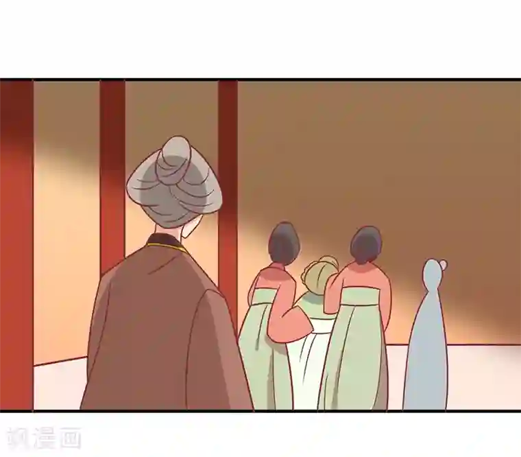 王爷，奴家减个肥第32话 被人盯上