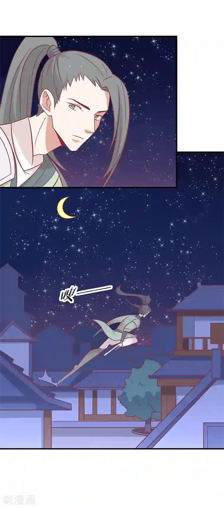 王爷，奴家减个肥第32话 被人盯上