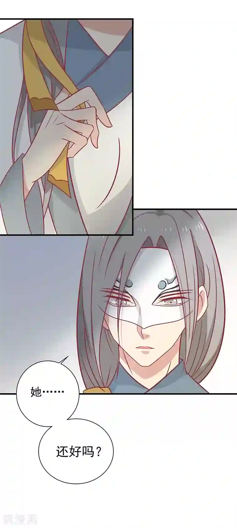 王爷，奴家减个肥第32话 被人盯上