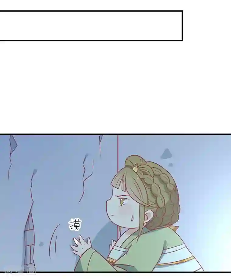 王爷，奴家减个肥第32话 被人盯上