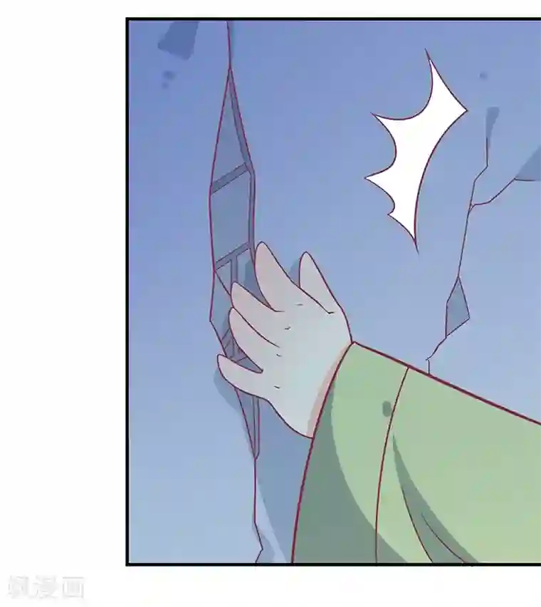 王爷，奴家减个肥第32话 被人盯上