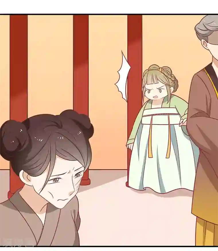 王爷，奴家减个肥第32话 被人盯上