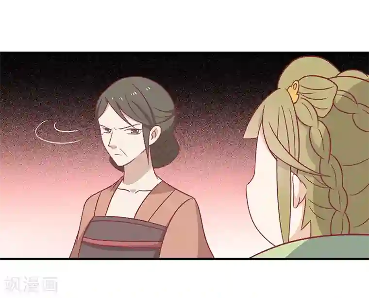 王爷，奴家减个肥第32话 被人盯上