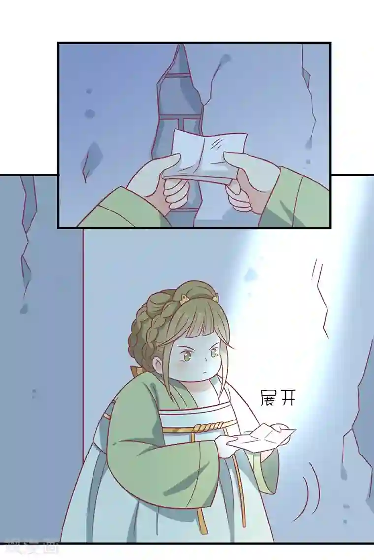 王爷，奴家减个肥第33话 不想陪你死