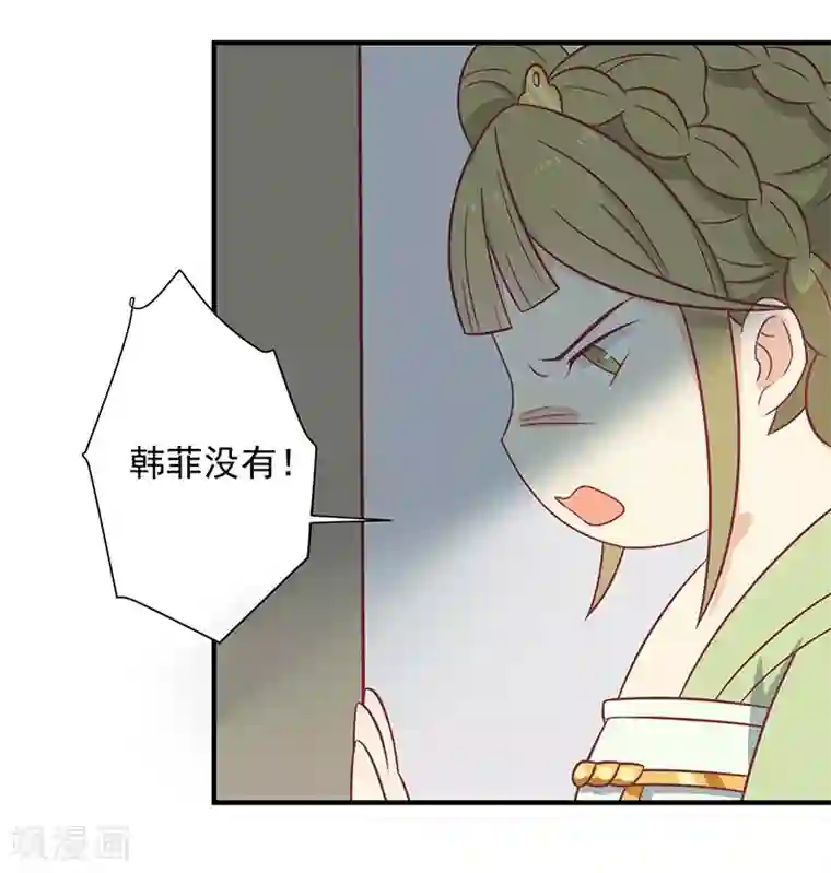 王爷，奴家减个肥第33话 不想陪你死