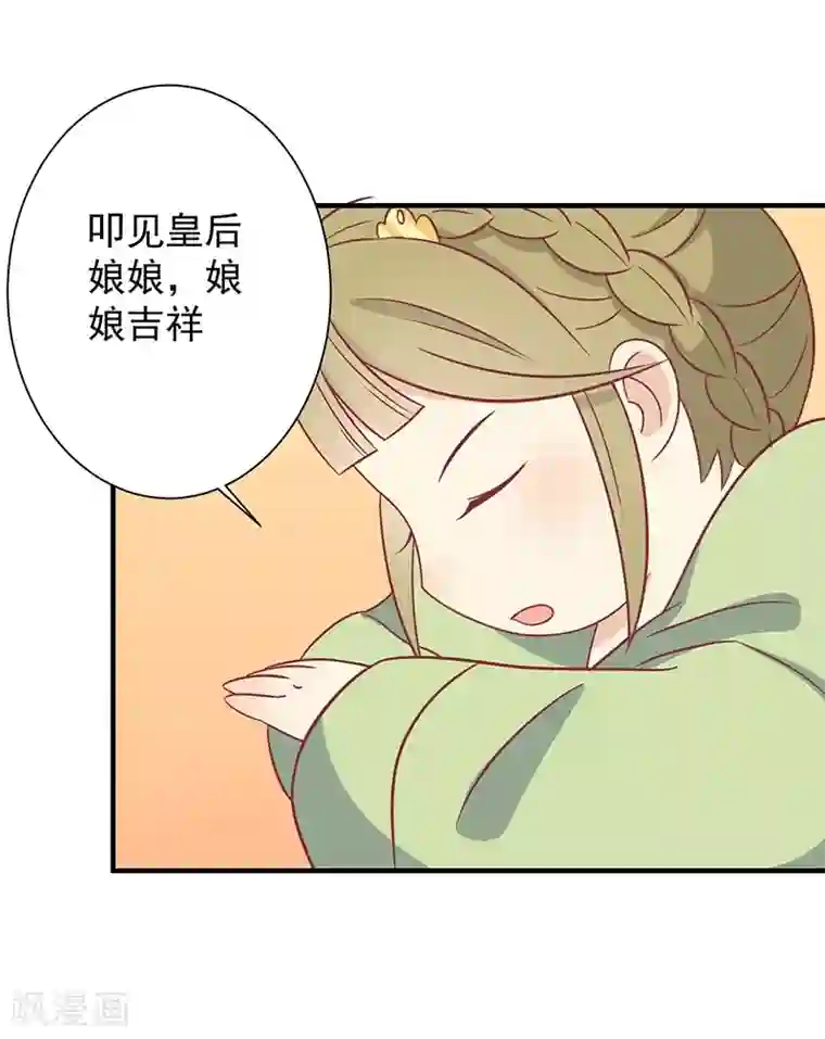 王爷，奴家减个肥第33话 不想陪你死