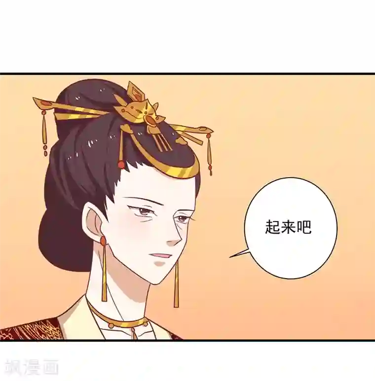 王爷，奴家减个肥第33话 不想陪你死