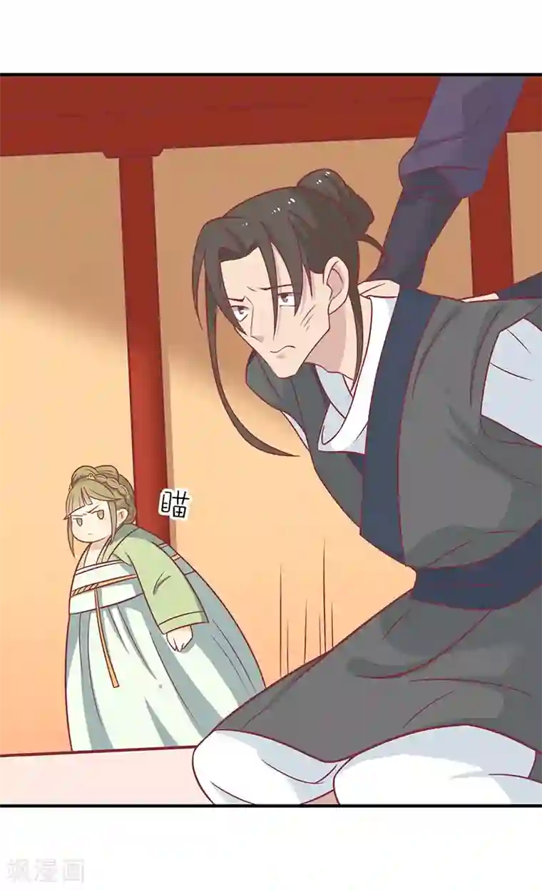 王爷，奴家减个肥第33话 不想陪你死