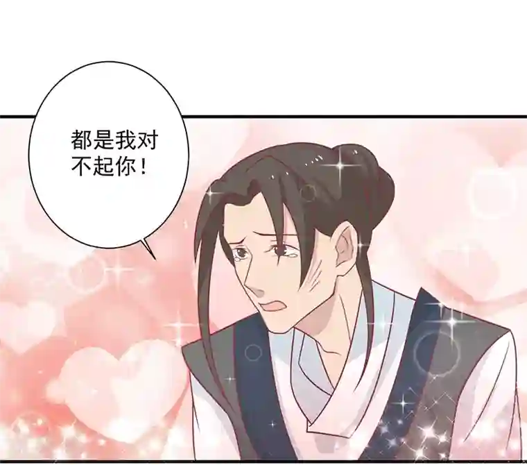 王爷，奴家减个肥第33话 不想陪你死