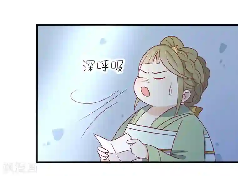 王爷，奴家减个肥第33话 不想陪你死