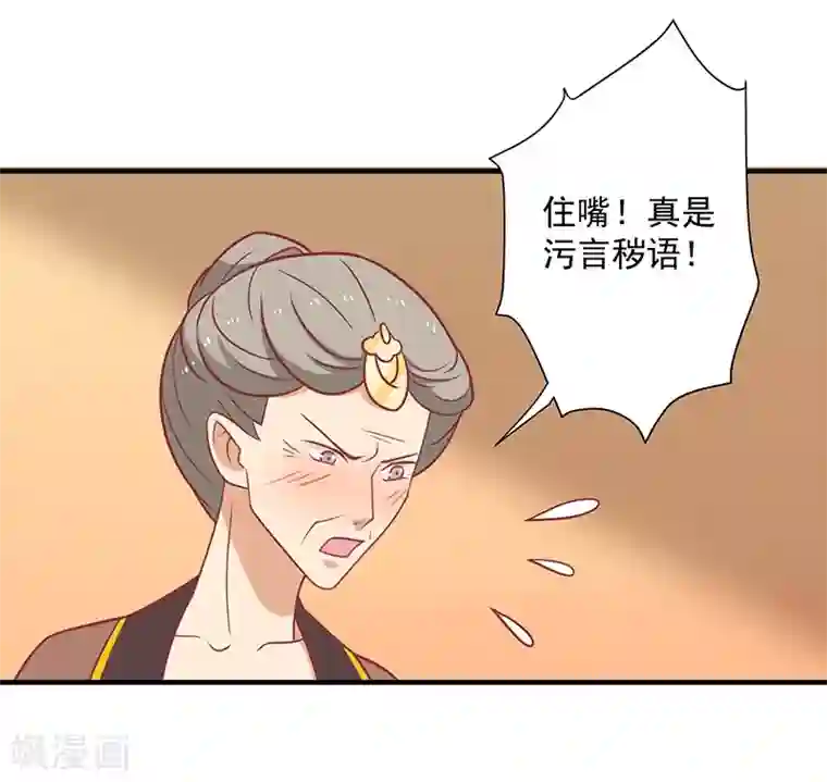 王爷，奴家减个肥第34话 嫁给他